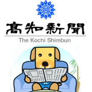 Kochi Shimbun