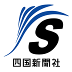 Shikoku Shimbun