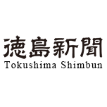Tokushima Shimbun