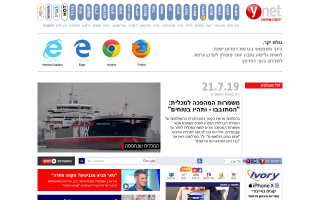 Ynet Economy