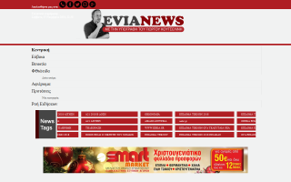 Evia News
