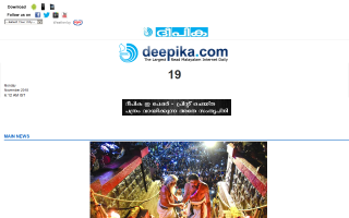 Deepika Daily