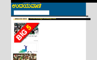 Udayavani