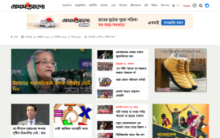 Prothom Alo