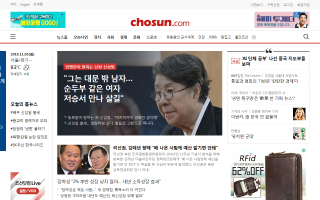 Chosun Ilbo