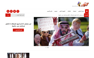 Al Watan